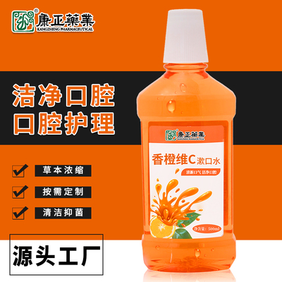 康正藥業(yè)漱口水貼牌加工 打造高品質(zhì)口腔護(hù)理產(chǎn)品，助力餐飲飯后清新口氣與健康管理