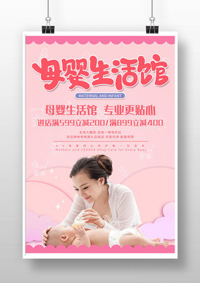 寶貝計(jì)劃 專業(yè)PSD母嬰護(hù)理，守護(hù)新生命健康成長(zhǎng)